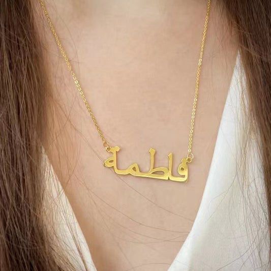 Arabic language pendant chain necklace